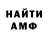 Амфетамин 98% BTS BANGTANTAV