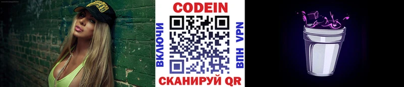 что такое наркотик  Шахунья  Кодеин напиток Lean (лин) 