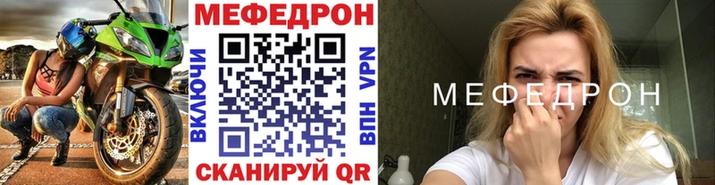 МЯУ-МЯУ кристаллы  цена   Шахунья 