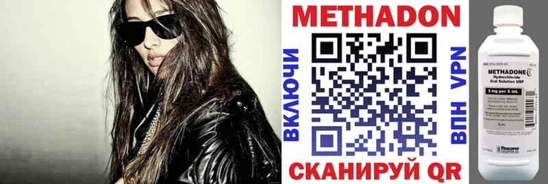 Метадон methadone  Шахунья 
